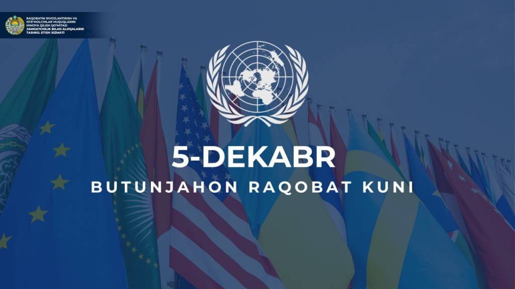 5 dekabr butunjahon raqobat kuni