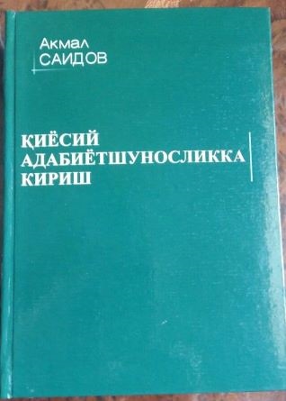 Adabiyot va kitobxonlik: jamiyatimizda ushbu sohaga e'tibor kuchaydi