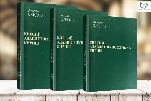 Axborot-resurs markazi e'tiboringizga Akmal Saidovning 2020 yilda nashrdan chiqqan "Qiyosiy adabiyotshunoslikka kirish" nomli kitobini elektron shaklini taqdim etadi