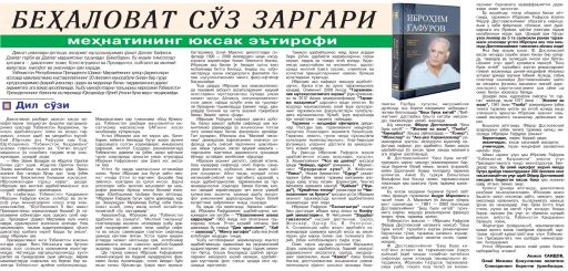 BEHALOVAT SO'Z ZARGARI mehnatlarining yuksak e'tirofi