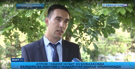 Fakt 24 | Atrof - tabiiy muhit muhofazasida xalqaro va milliy standartlar ishlab chiqilmoqda