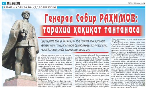 GENERAL SOBIR RAHIMOV: TARIXIY HAQIQAT TANTANASI