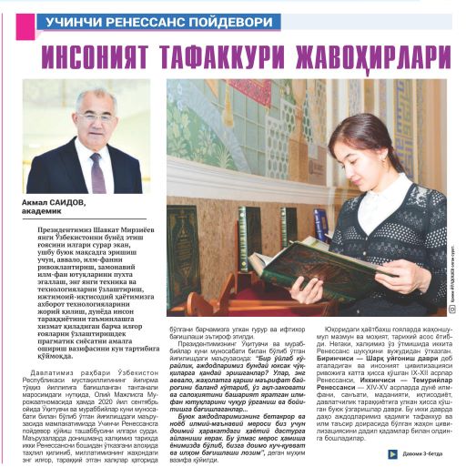 INSONIYAT TAFAKKURI JAVOHIRLARI