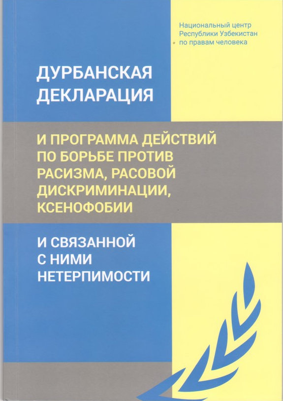 The Durban Declaration and Action Program published in two languages