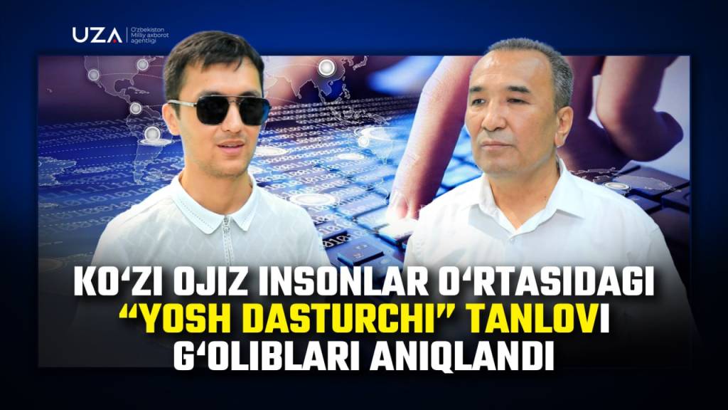 Ko‘zi ojiz insonlar o‘rtasidagi “Yosh dasturchi” tanlovi g‘oliblari aniqlandi (+video)