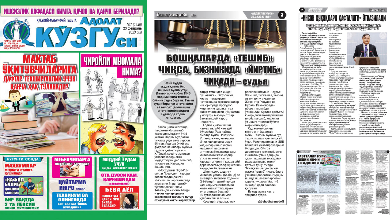«Adolat ko‘zgusi» gazetasida "Inson huquqlari haftaligi"ga oid ma’lumotlar e’lon qilindi