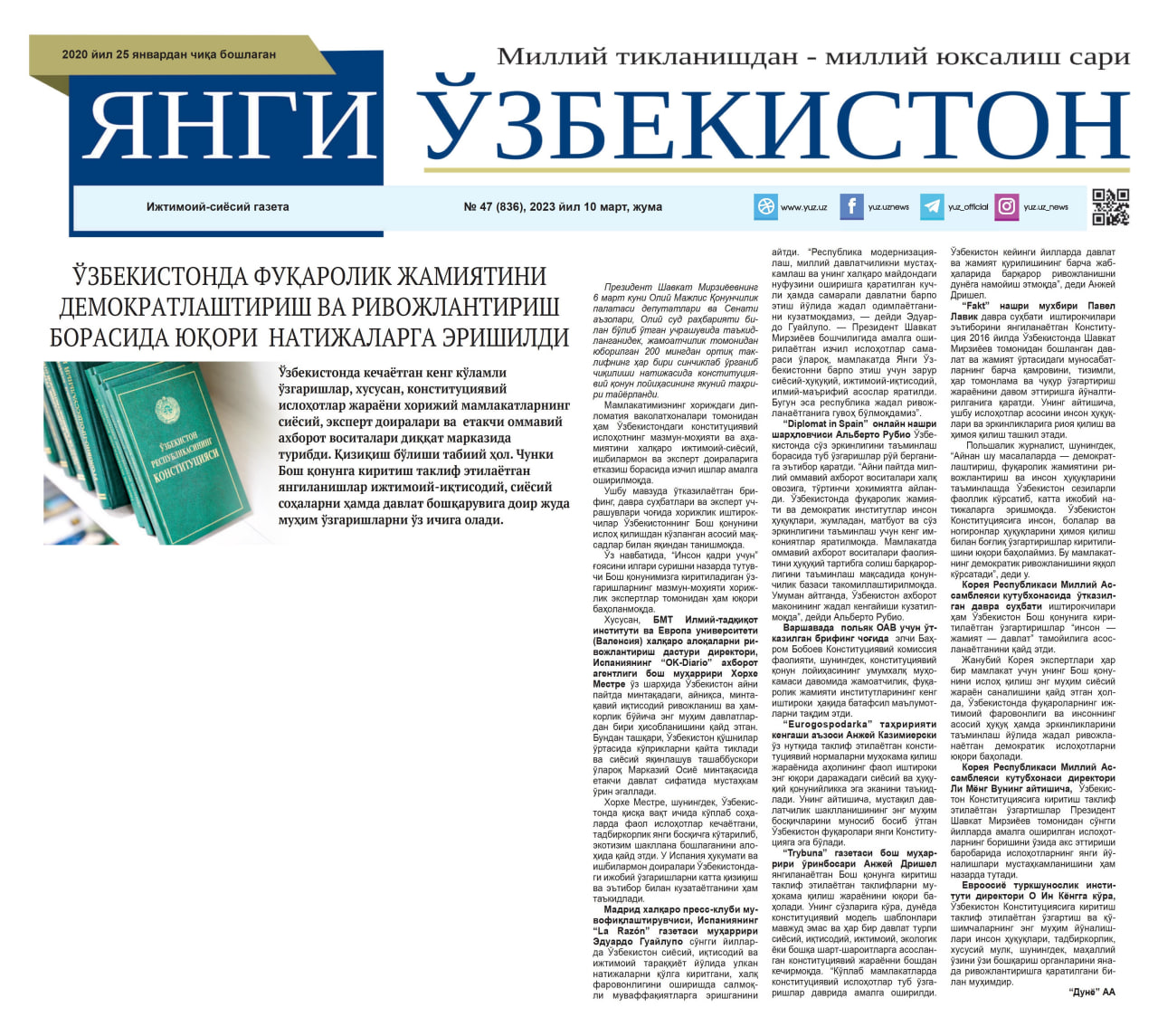 Yangi O‘zbekiston – xorijliklar nigohida