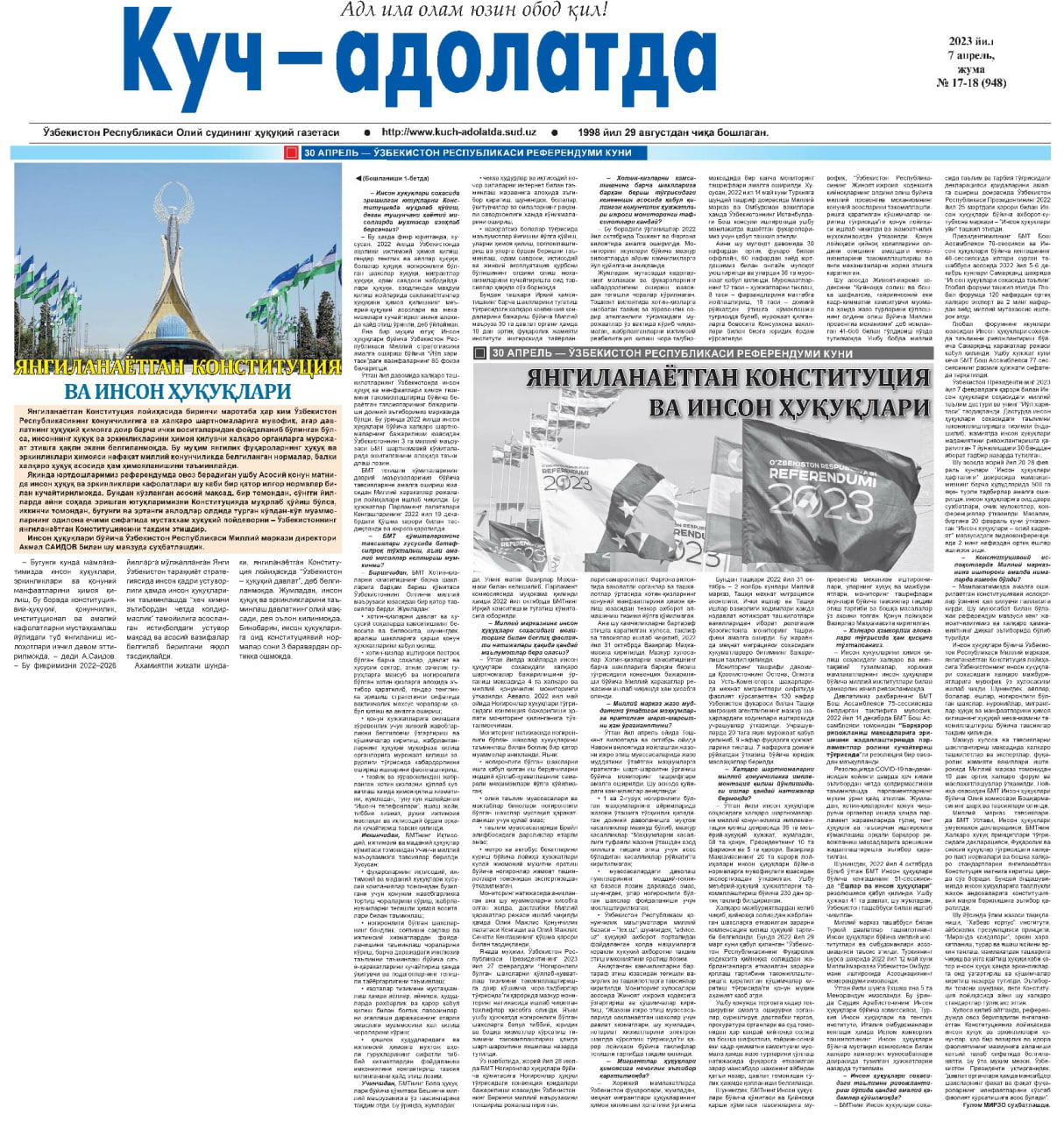YANGILANAYOTGAN KONSTITUTSIYA VA INSON HUQUQLARI