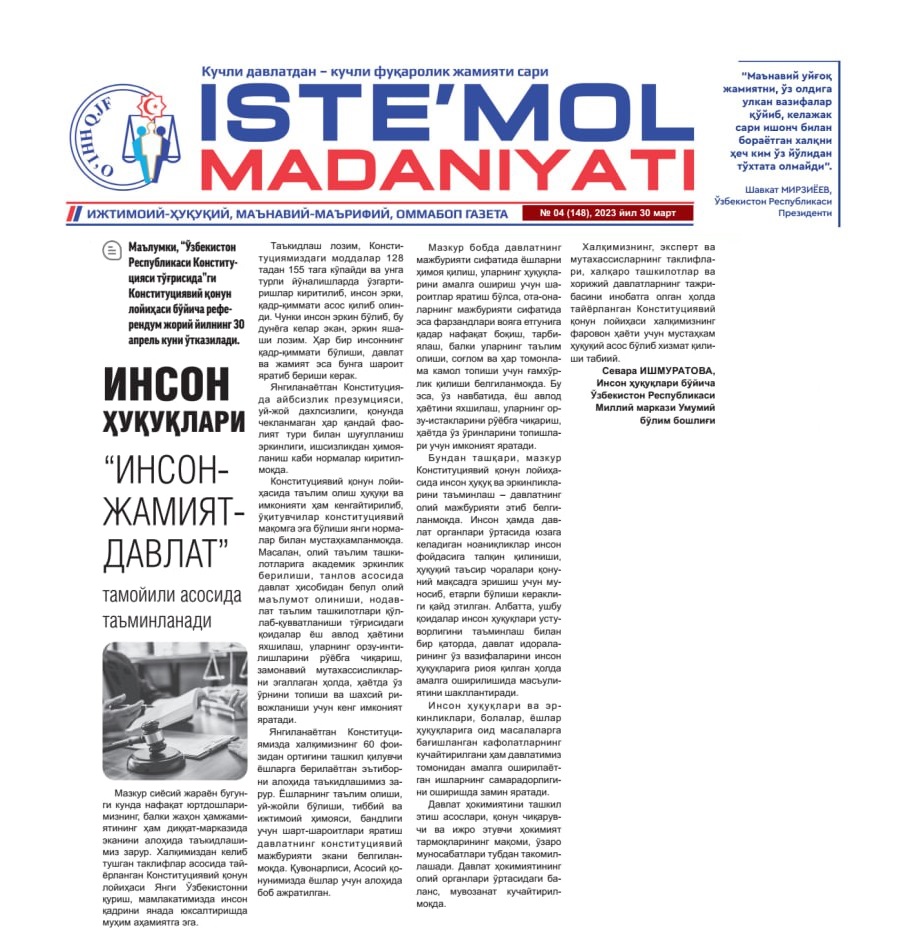 “Inson-jamiyat-davlat” tamoyili asosida inson huquqlar ta’minlanadi