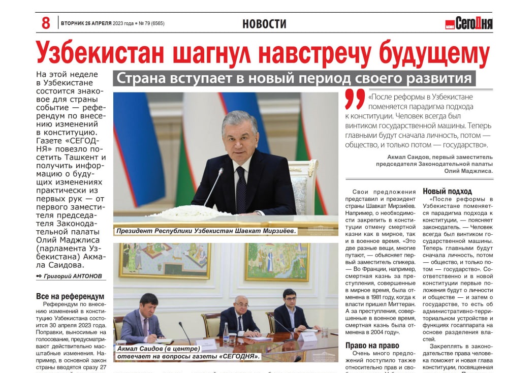 Узбекистан шагнул в будущее: страна вступает в новый период своего развития В мире
