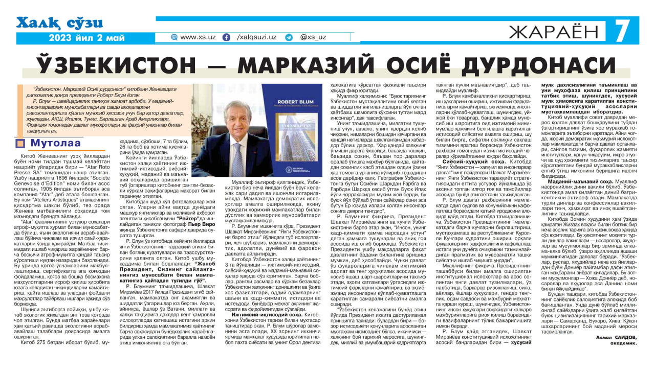 O‘zbekiston – Markaziy Osiyo durdonasi