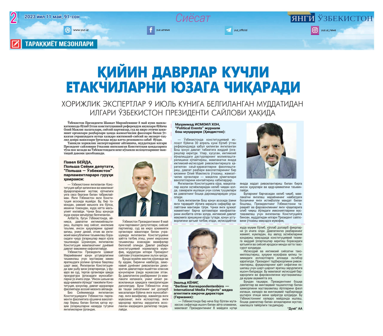 Yangi O‘zbekiston – xorijliklar nigohida