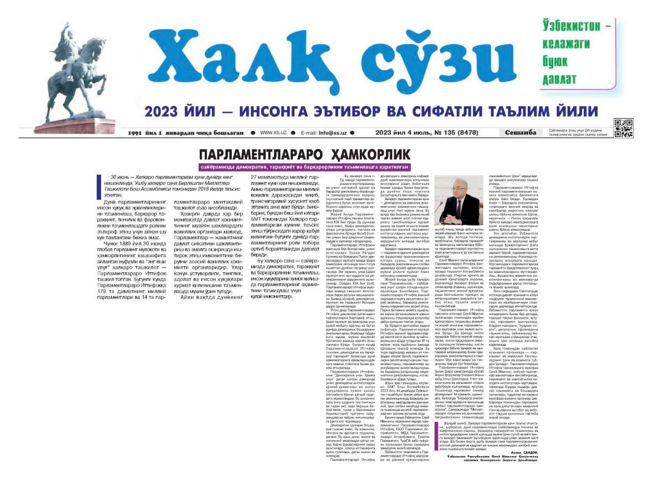 PARLAMENTLARARO HAMKORLIK