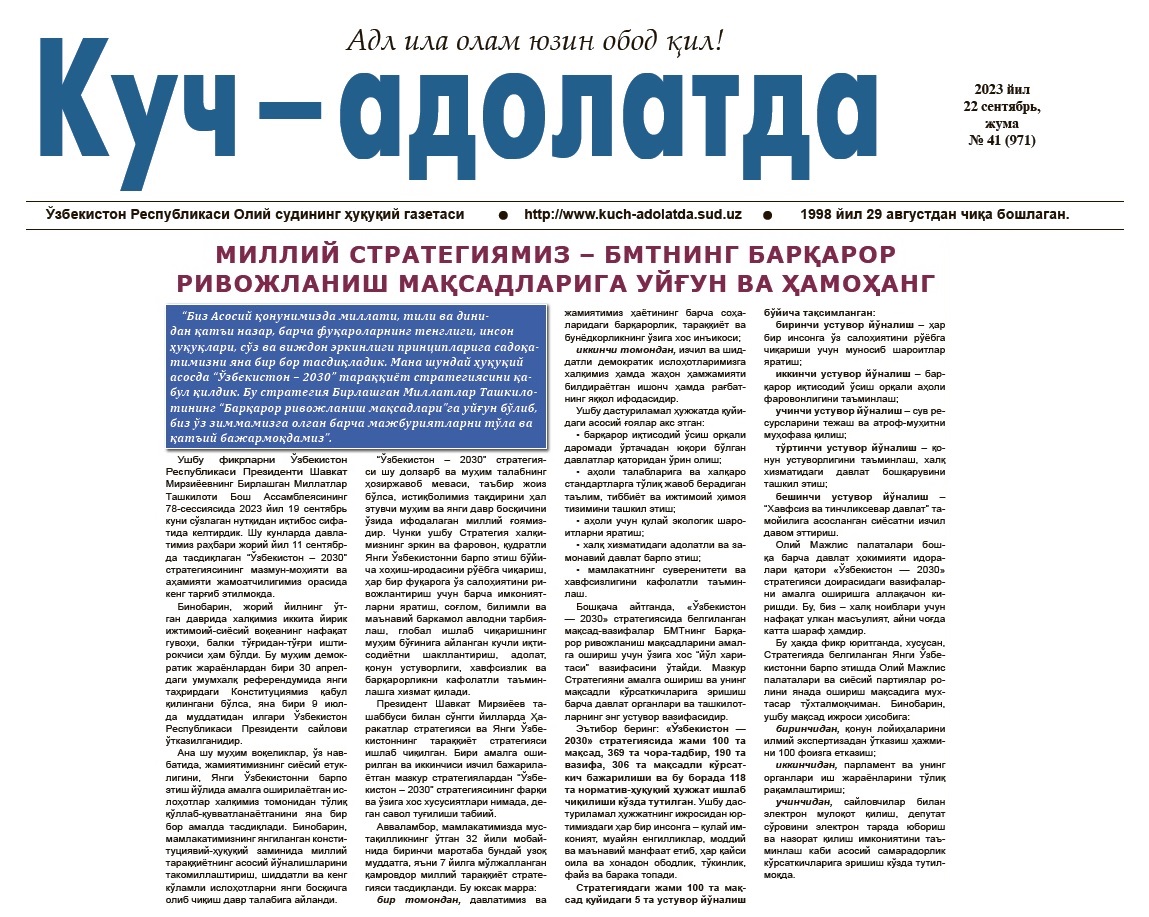 Milliy strategiyamiz – BMTning Barqaror rivojlanish maqsadlariga uyg‘un va hamohang