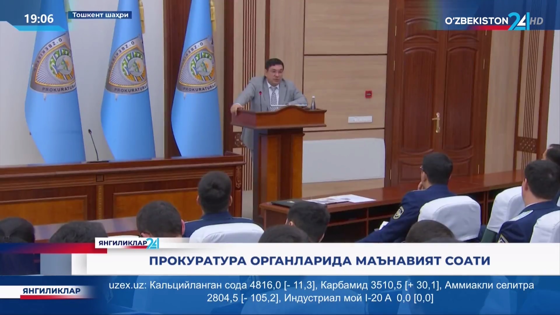 Bosh prokuraturada "O‘zbekiston Respublikasi Prezidentining BMT Bosh Assambleyasining 78-sessiyasidagi nutqining mazmun-mohiyati" hamda "O‘zbekistonning tashqi siyosat sohasidagi ustuvor yo‘nalishlar” mavzusida seminar bo‘lib o‘tdi