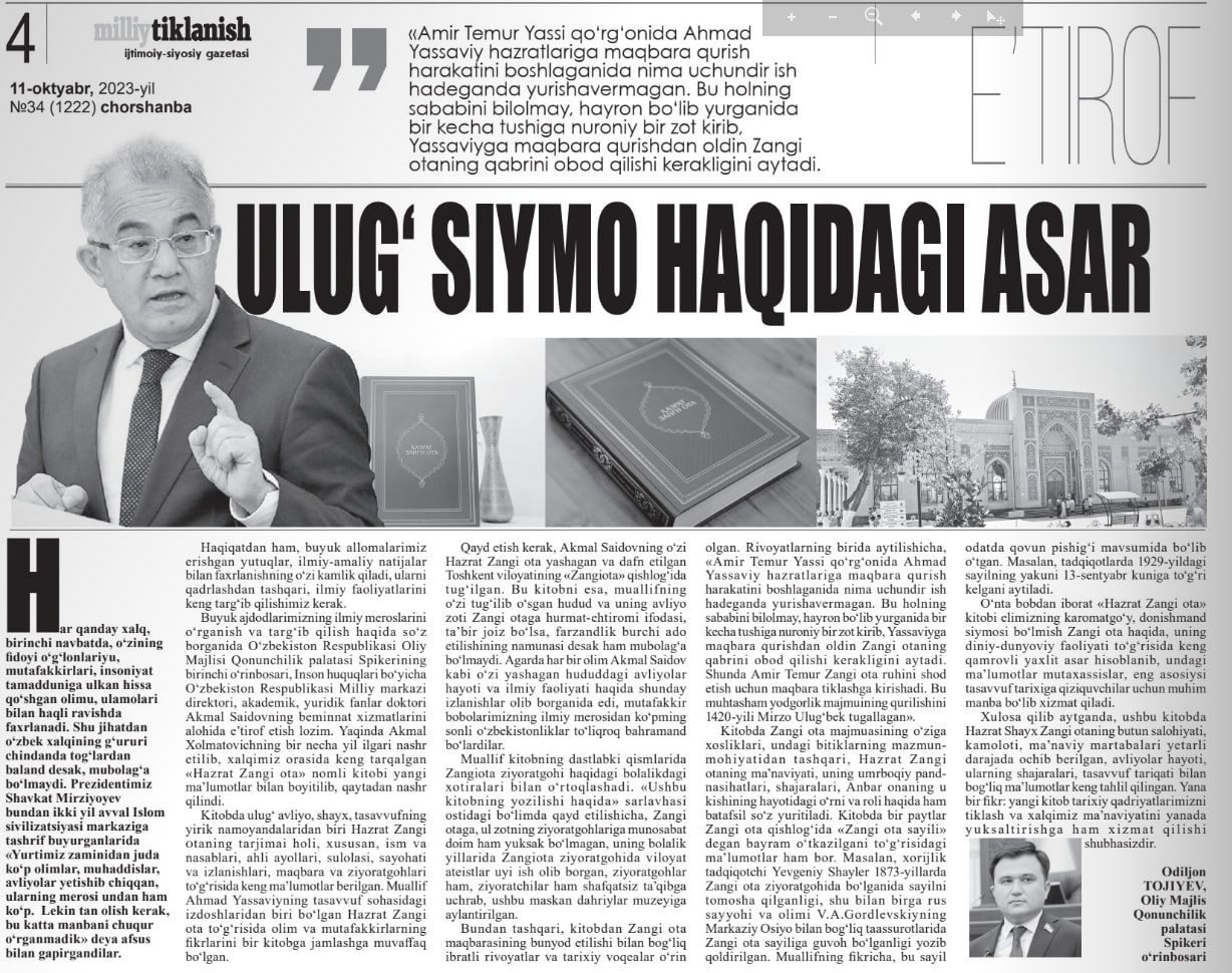 ULUG' SIYMO HAQIDAGI ASAR