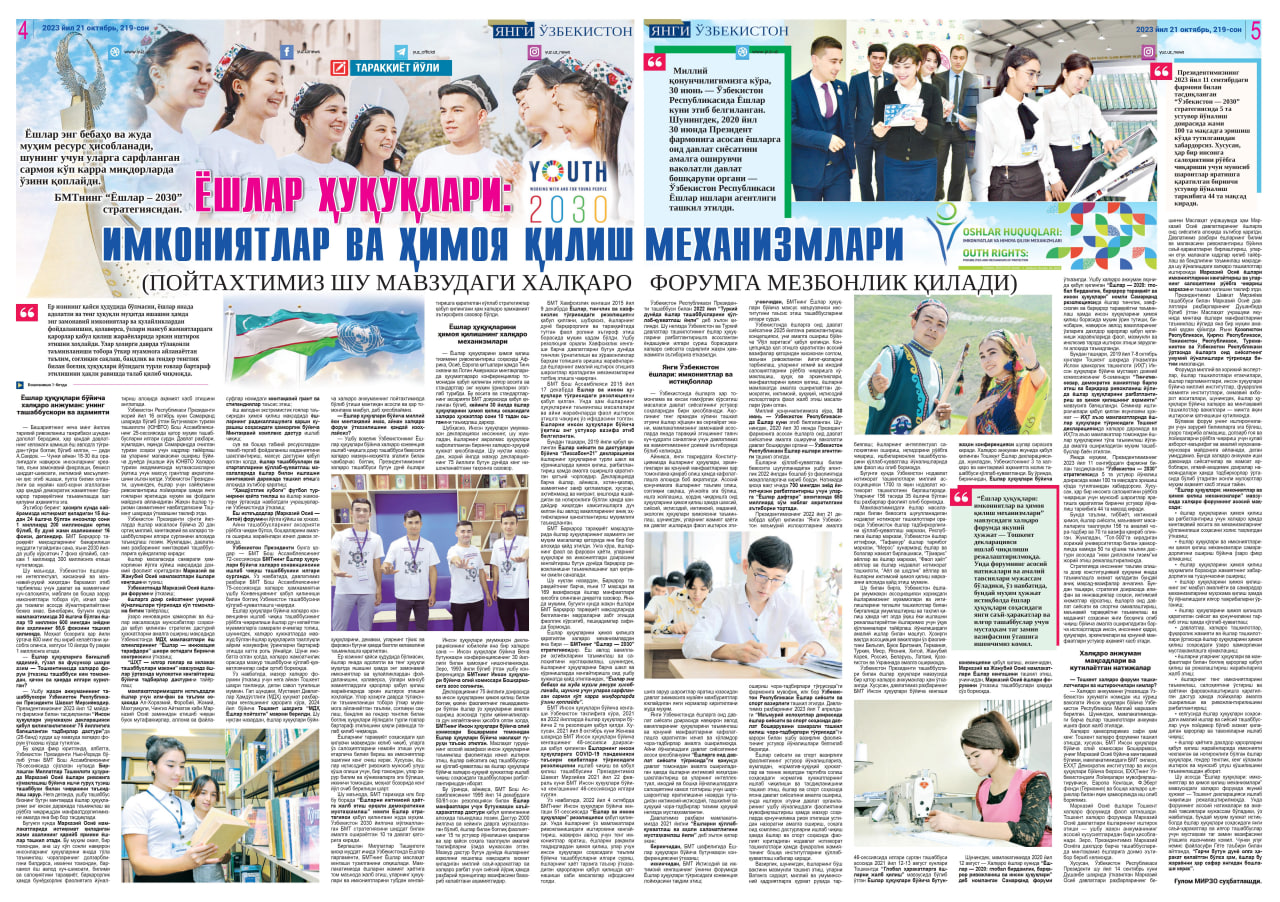 “YOSHLAR HUQUQLARI: IMKONIYATLAR VA HIMOYA QILISH MEXANIZMLARI