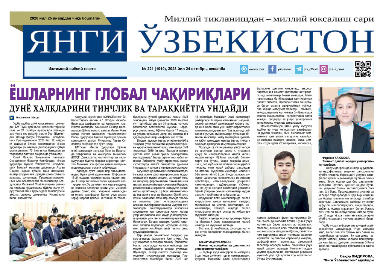 YOSHLARNING GLOBAL CHAQIRIQLARI DUNYO XALQLARINI TINCHLIK VA TARAQQIYOTGA UNDAYDI