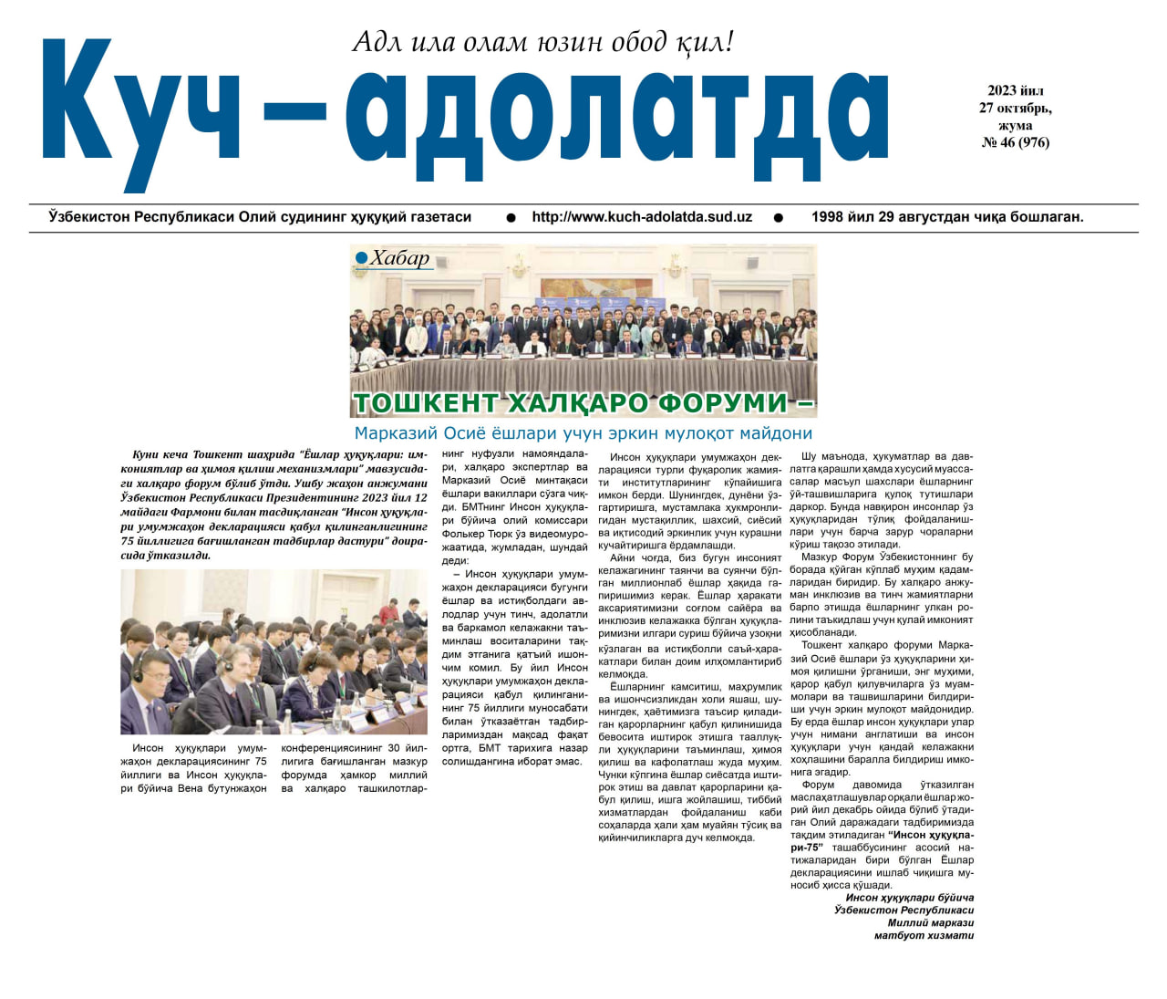 Toshkent xalqaro forumi – Markaziy Osiyo yoshlari uchun erkin muloqot maydoni