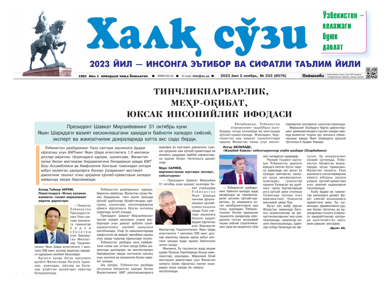 Yangi O‘zbekiston – xorijliklar nigohida