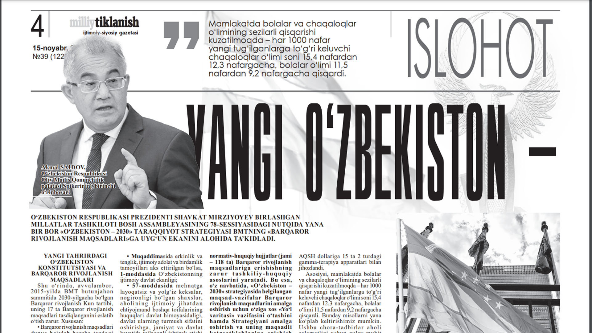 Yangi O‘zbekiston – barqaror rivojlanish yo‘lidagi parlament odimlari