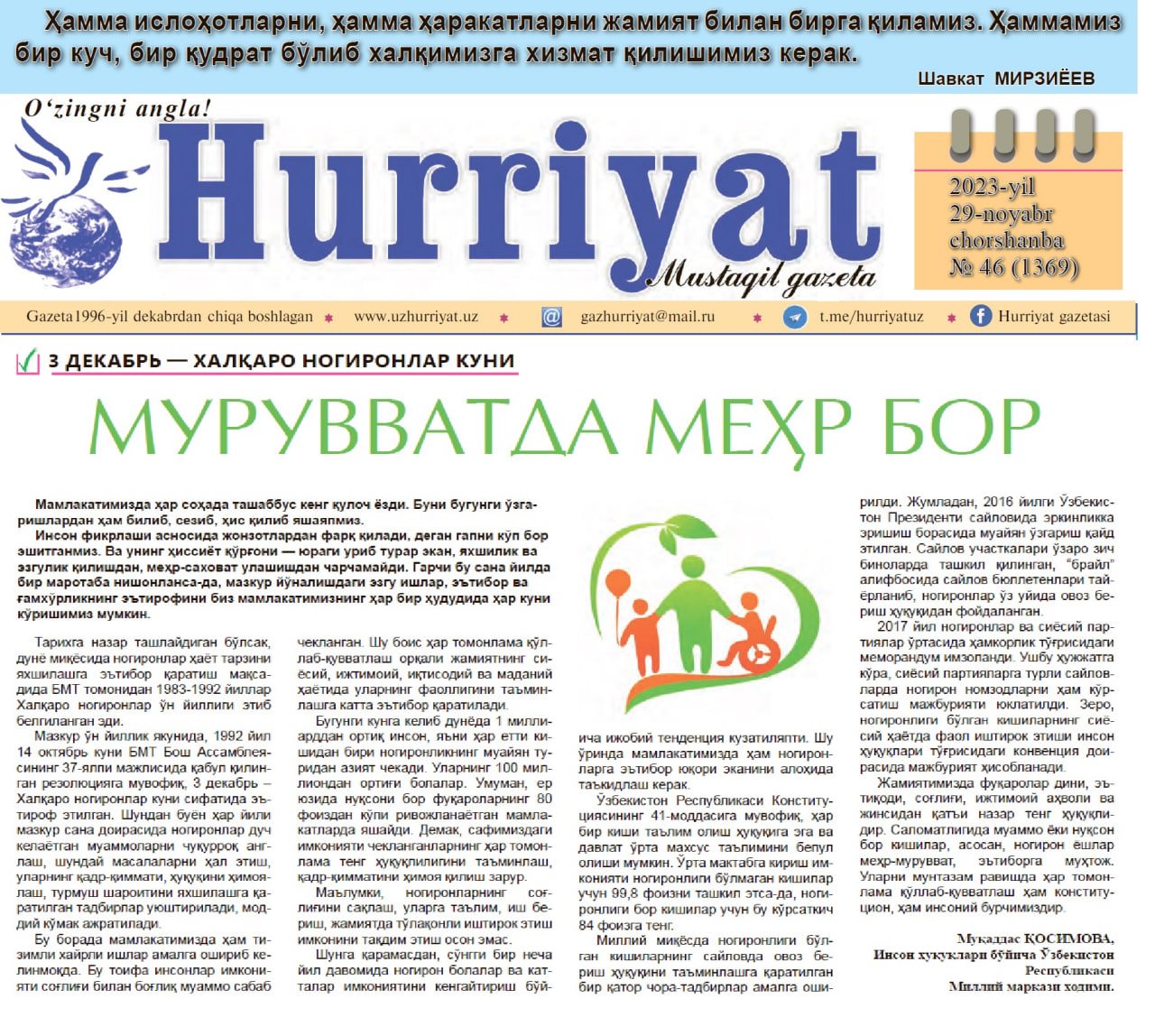 MURUVVATDA MEHR BOR