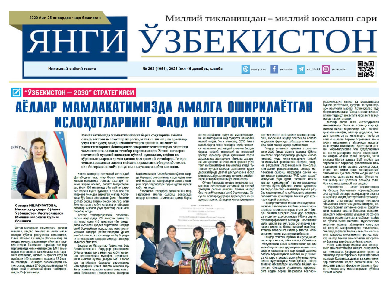 AYOLLAR MAMLAKATIMIZDA AMALGA OSHIRILAYOTGAN ISLOHOTLARNING FAOL ISHTIROKCHISI