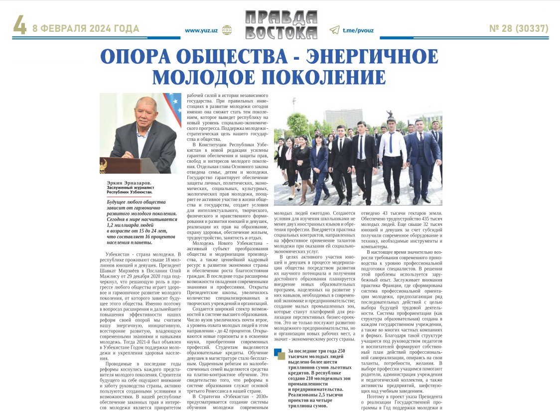 Milliy iqtisodiyotni rivojlantirishning asosiy omillari
