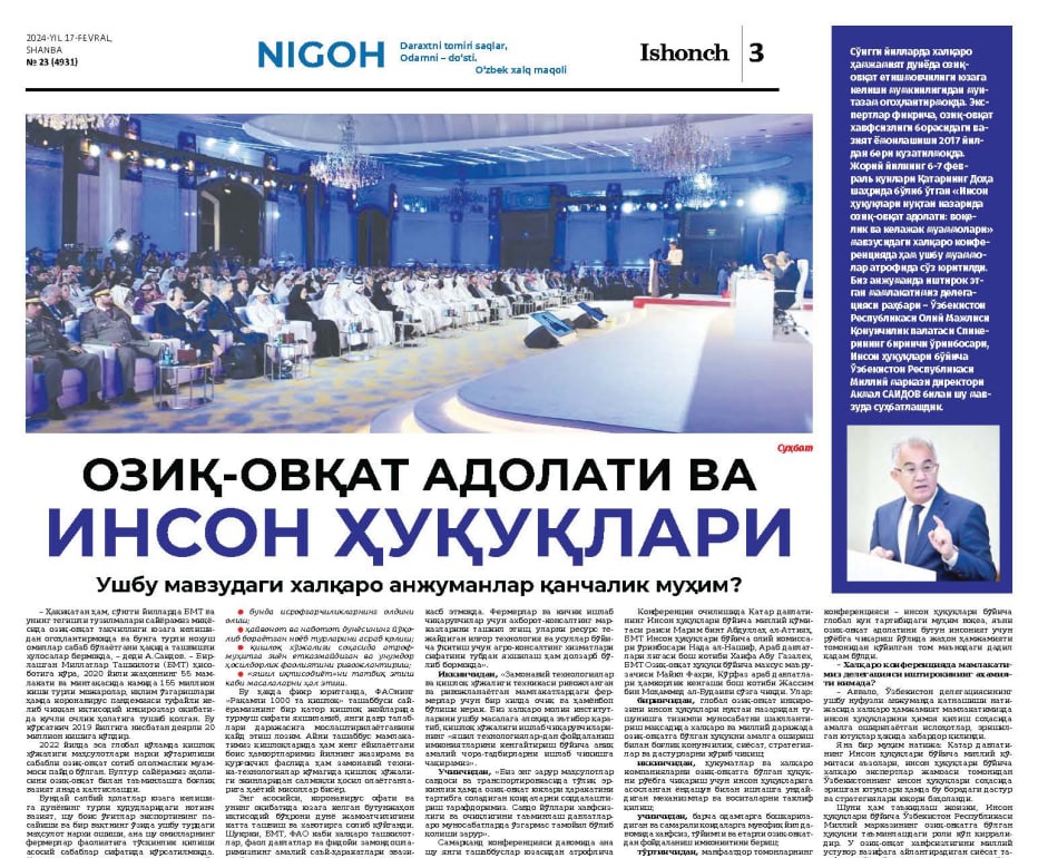 OZIQ-OVQAT ADOLATI VA INSON HUQUQLARI: Ayni mavzudagi xalqaro anjumanlar qanchalik muhim?