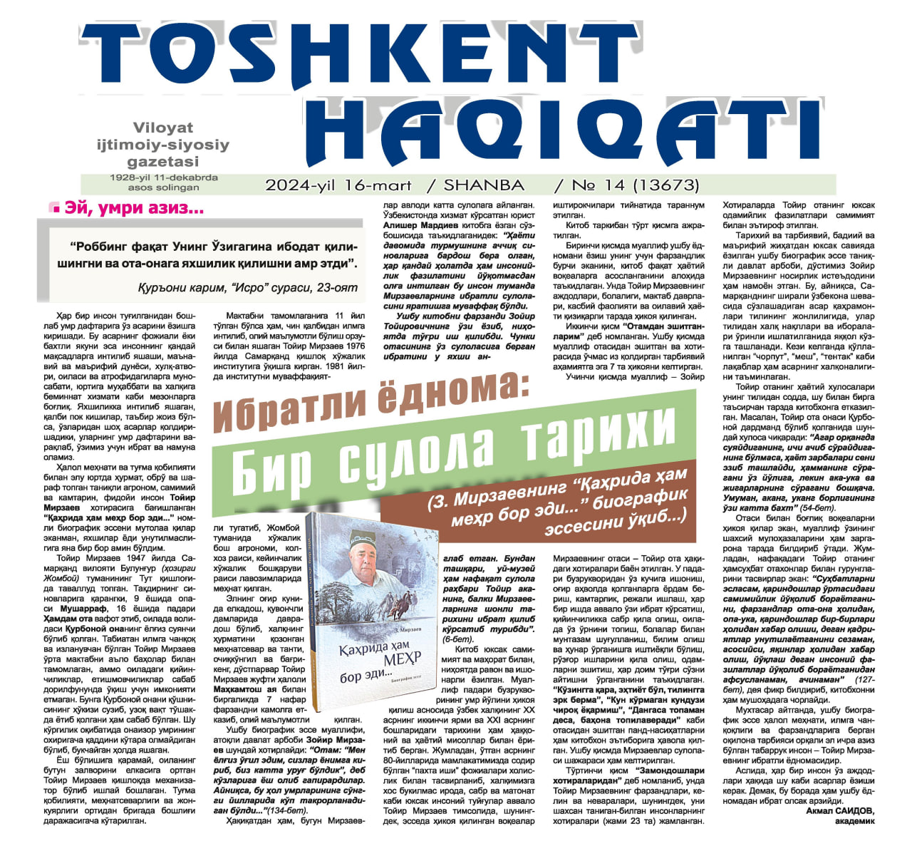 Ibratli yodnoma: bir sulola tarixi
