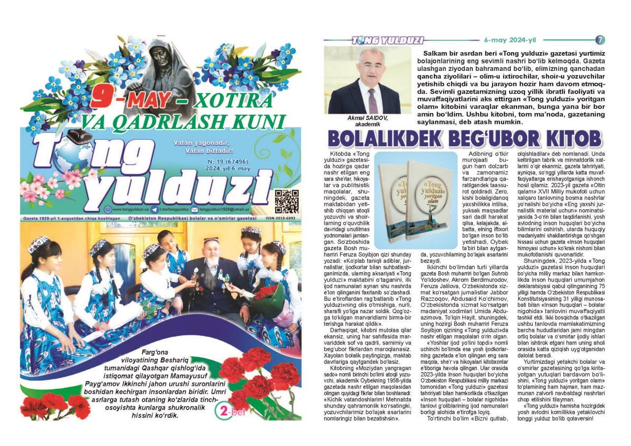 BOLALIKDEK BEG‘UBOR KITOB