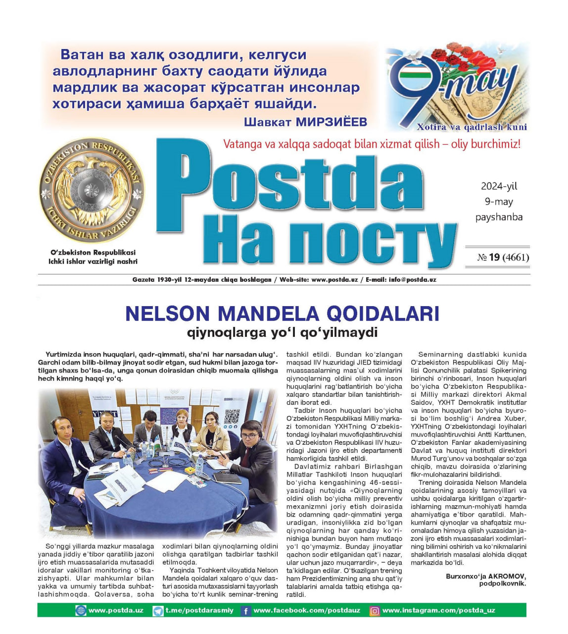 Nelson Mandela qoidalari: qiynoqlarga yo‘l qo‘yilmaydi