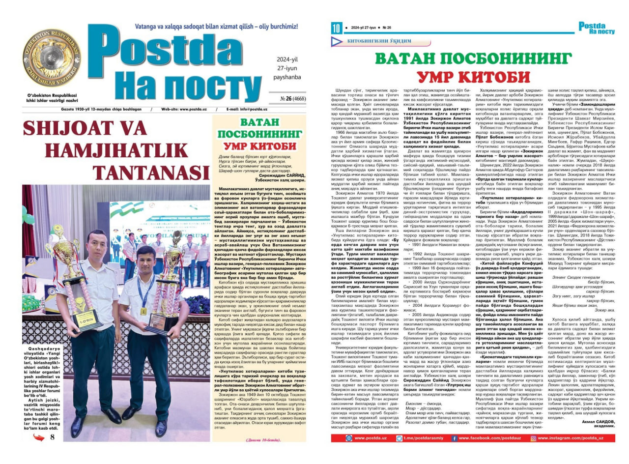 VATAN POSBONINING UMR KITOBI