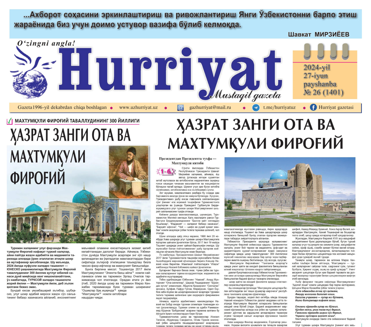 Hazrat Zangi ota va Maxtumquli Firog‘iy