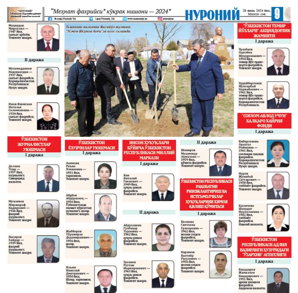 Milliy markaz faxriylari «Nuroniy» jamg‘armasi mukofotiga sazovor bo‘ldi