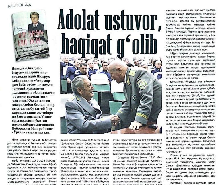ADOLAT – USTUVOR, HAQIQAT – G‘OLIB