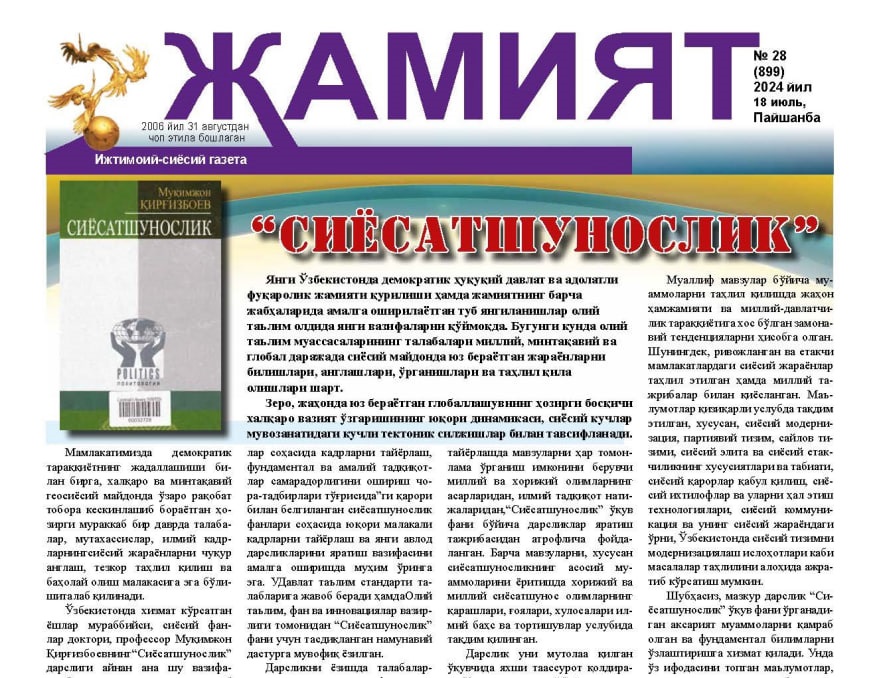“Siyosatshunoslik”