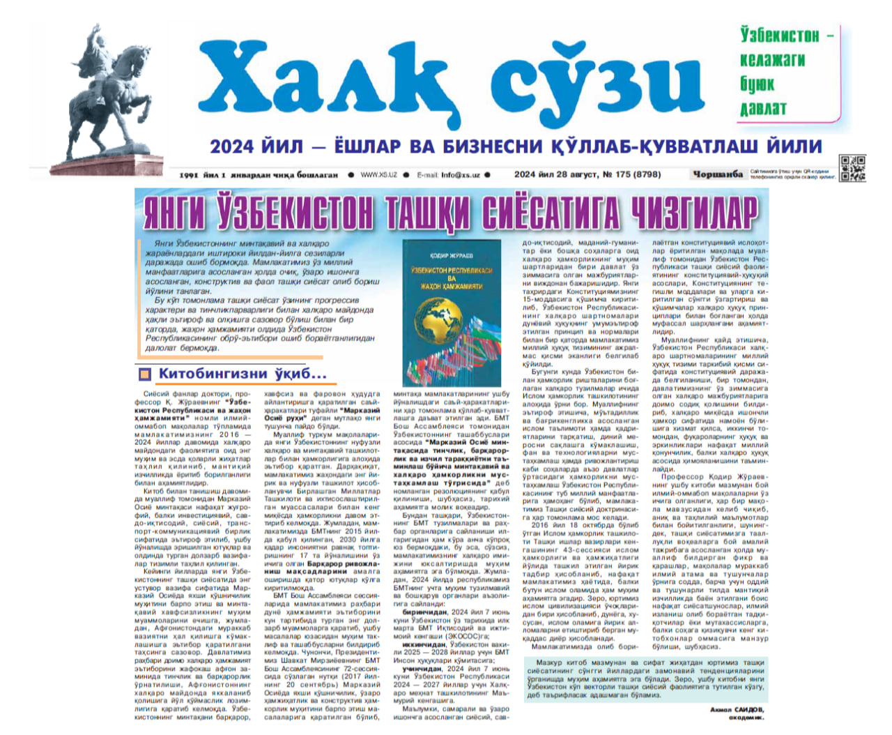 YANGI O‘ZBEKISTON TASHQI SIYOSATIGA CHIZGILAR