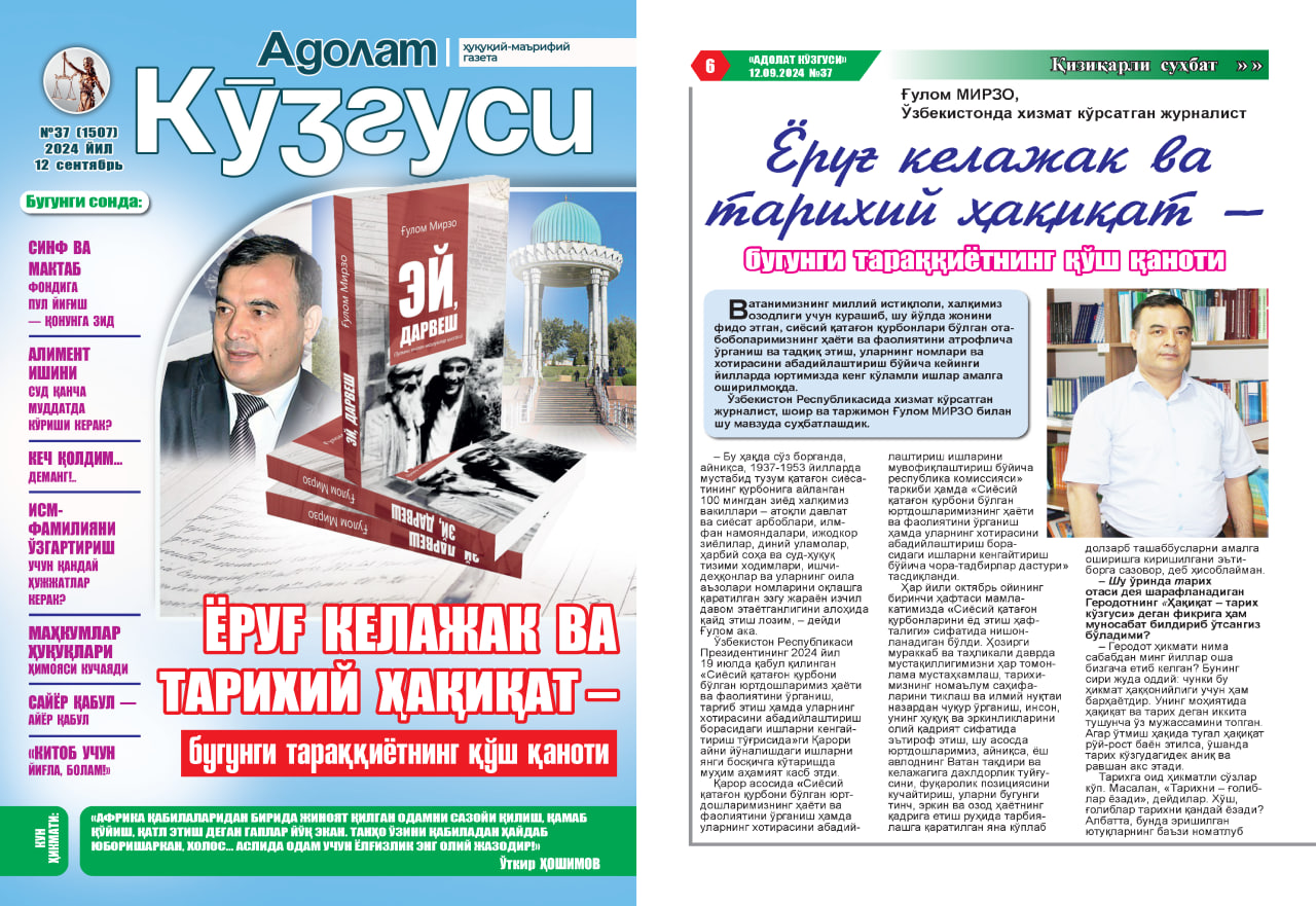 Yorug‘ kelajak va tarixiy haqiqat – bugungi taraqqiyotning qo‘sh qanoti