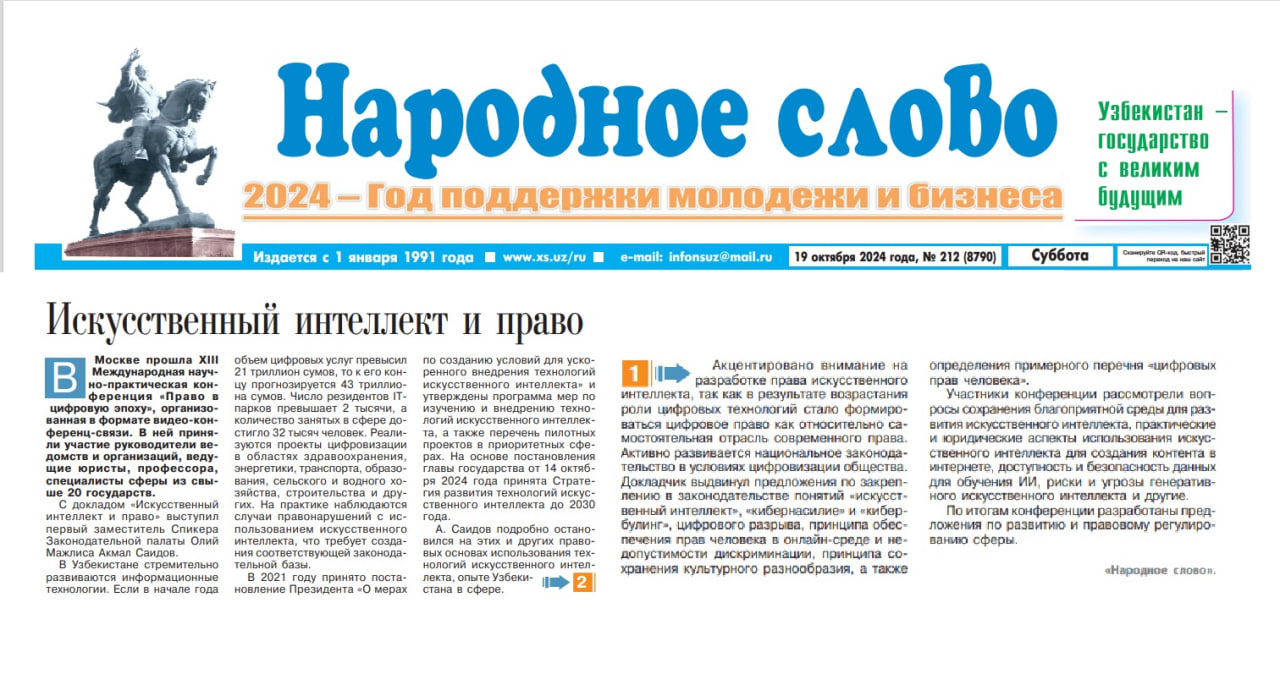 Sun’iy intellekt va huquq