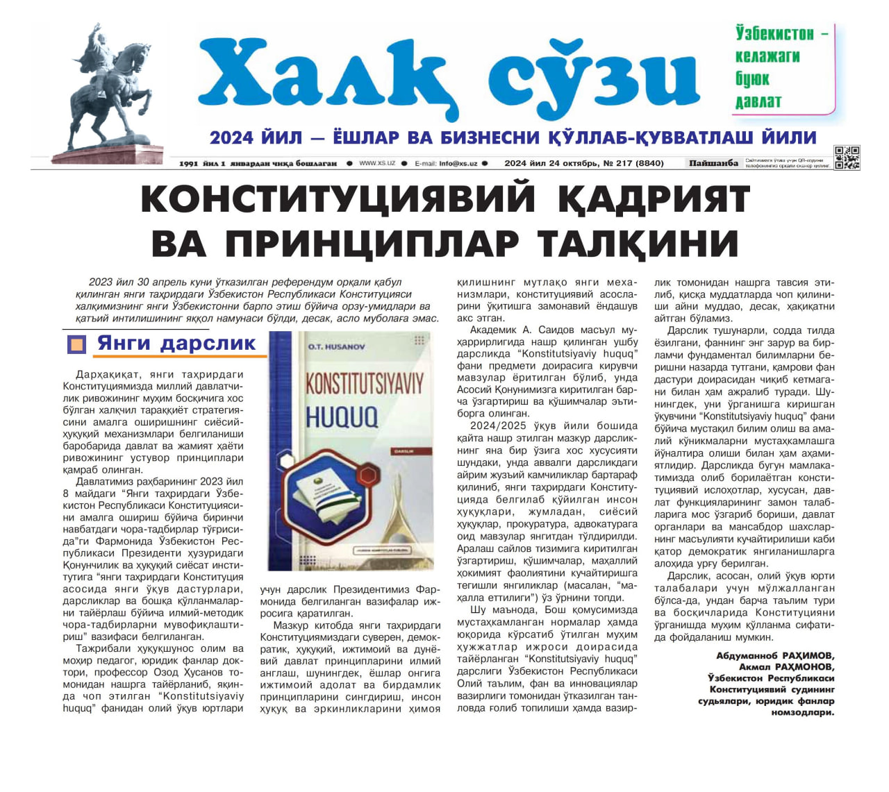 KONSTITUTSIYAVIY QADRIYAT VA PRINSIPLAR TALQINI