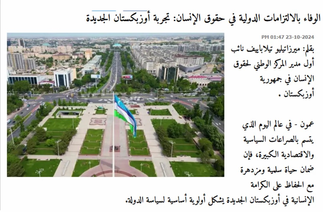 "Ammon News": So'nggi yillarda O'zbekiston tashabbusi bilan BMT Bosh Assambleyasi tomonidan 10 ta maxsus rezolyutsiya qabul qilindi