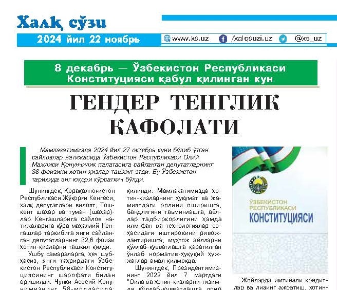 GENDER TENGLIK KAFOLATI