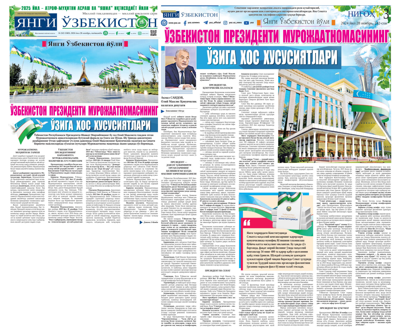 O‘ZBEKISTON PREZIDENTI MUROJAATNOMASINING O‘ZIGA XOS XUSUSIYATLARI