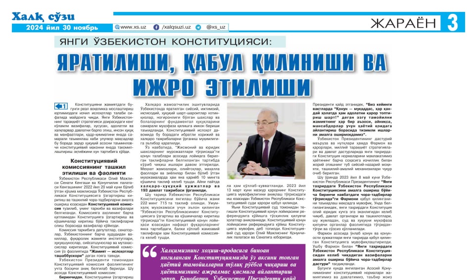 YANGI O‘ZBEKISTON KONSTITUTSIYASI: yaratilishi, qabul qilinishi va ijro etilishi