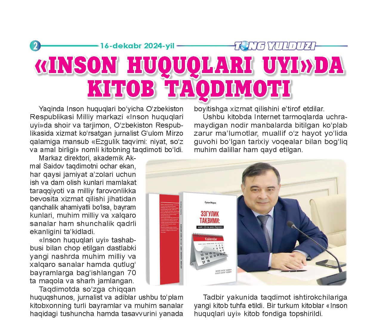 «INSON HUQUQLARI UYI»DA KITOB TAQDIMOTI