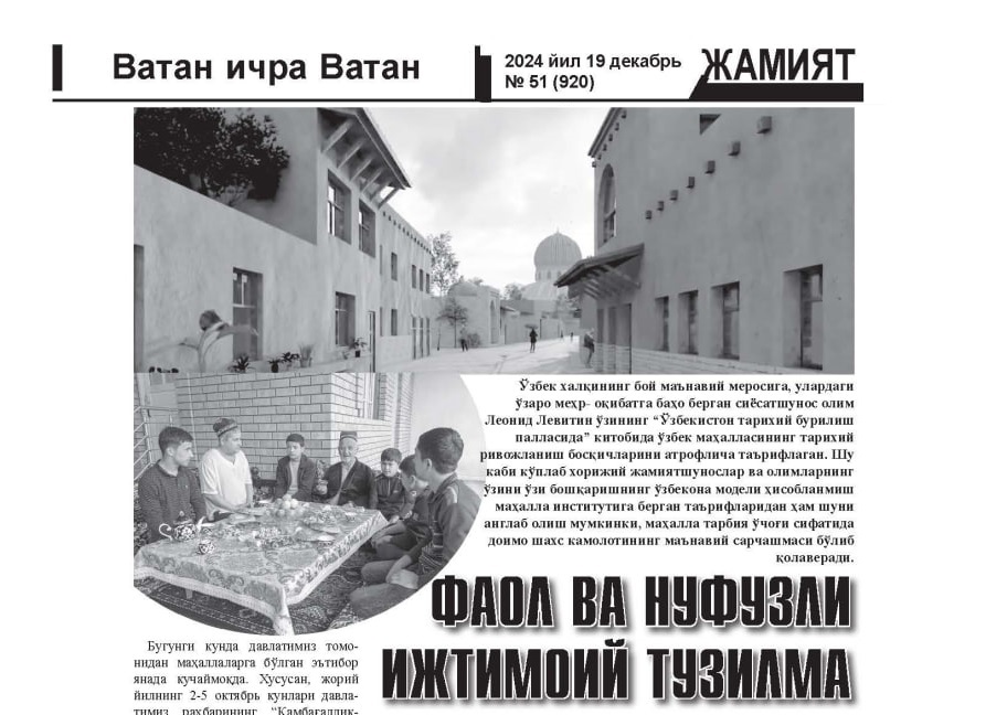 FAOL VA NUFUZLI IJTIMOIY TUZILMA