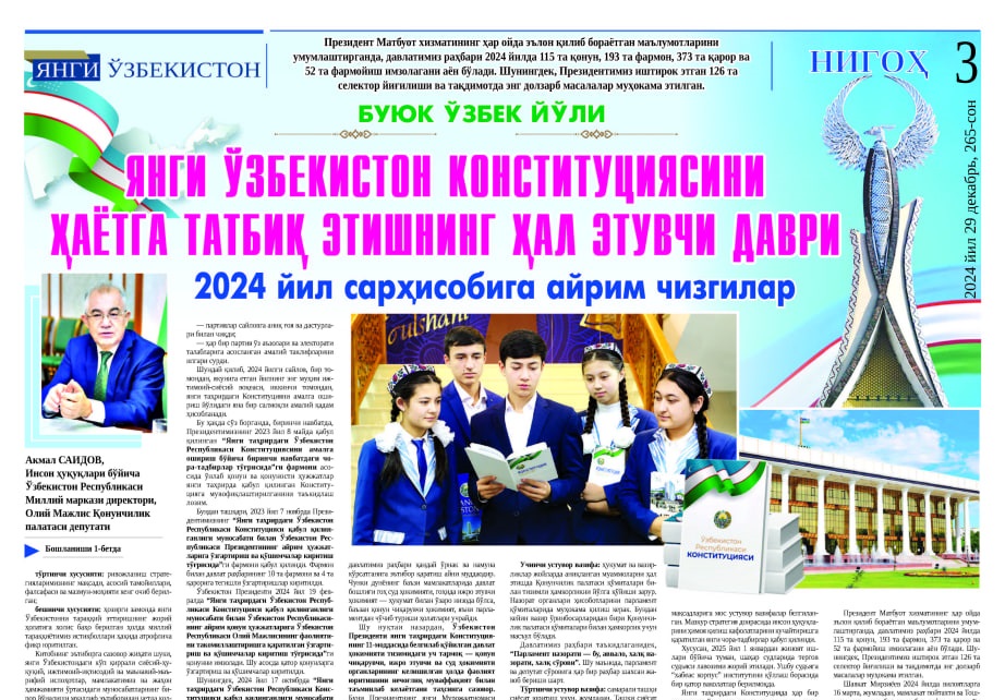 YANGI O‘ZBEKISTON KONSTITUTSIYASINI HAYOTGA TATBIQ ETISHNING HAL ETUVCHI DAVRI