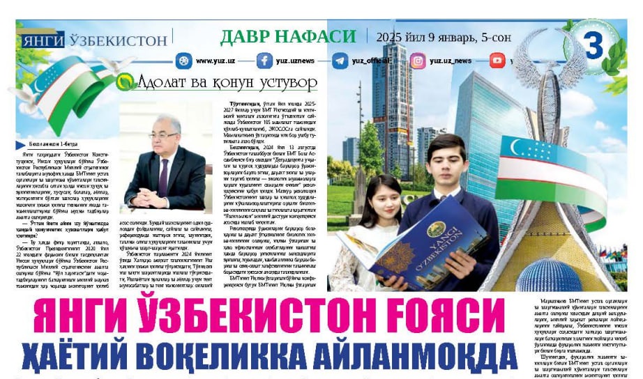 YANGI O‘ZBEKISTON G‘OYASI HAYOTIY VOQELIKKA AYLANMOQDA