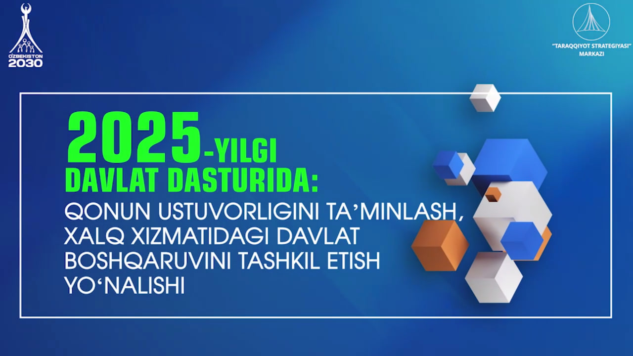 2025 yilgi Davlat dasturi: Qonun ustuvorligini ta’minlash, xalq xizmatidagi davlat boshqaruvini tashkil etish